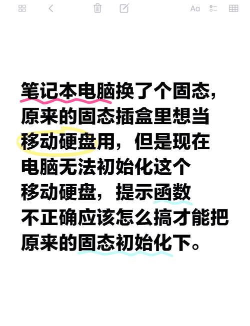 笔记本电脑识别不了移动硬盘怎么办?