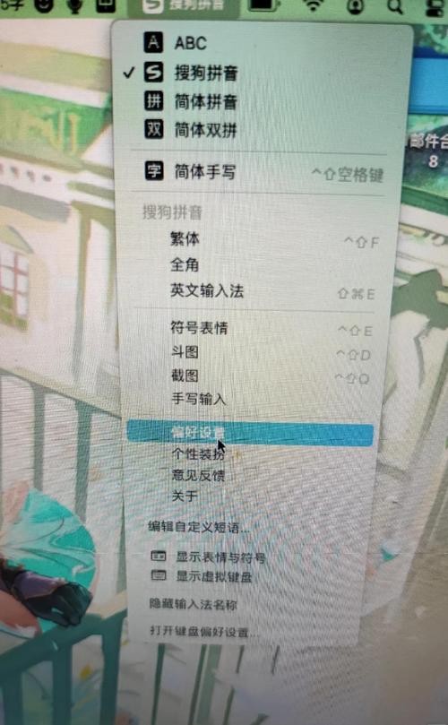 苹果笔记本系统切换输入法(苹果笔记本系统怎样切换输入法)