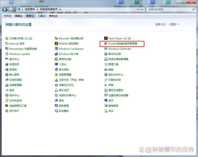 我的台式Dell电脑插上耳机怎么没声音。。。
