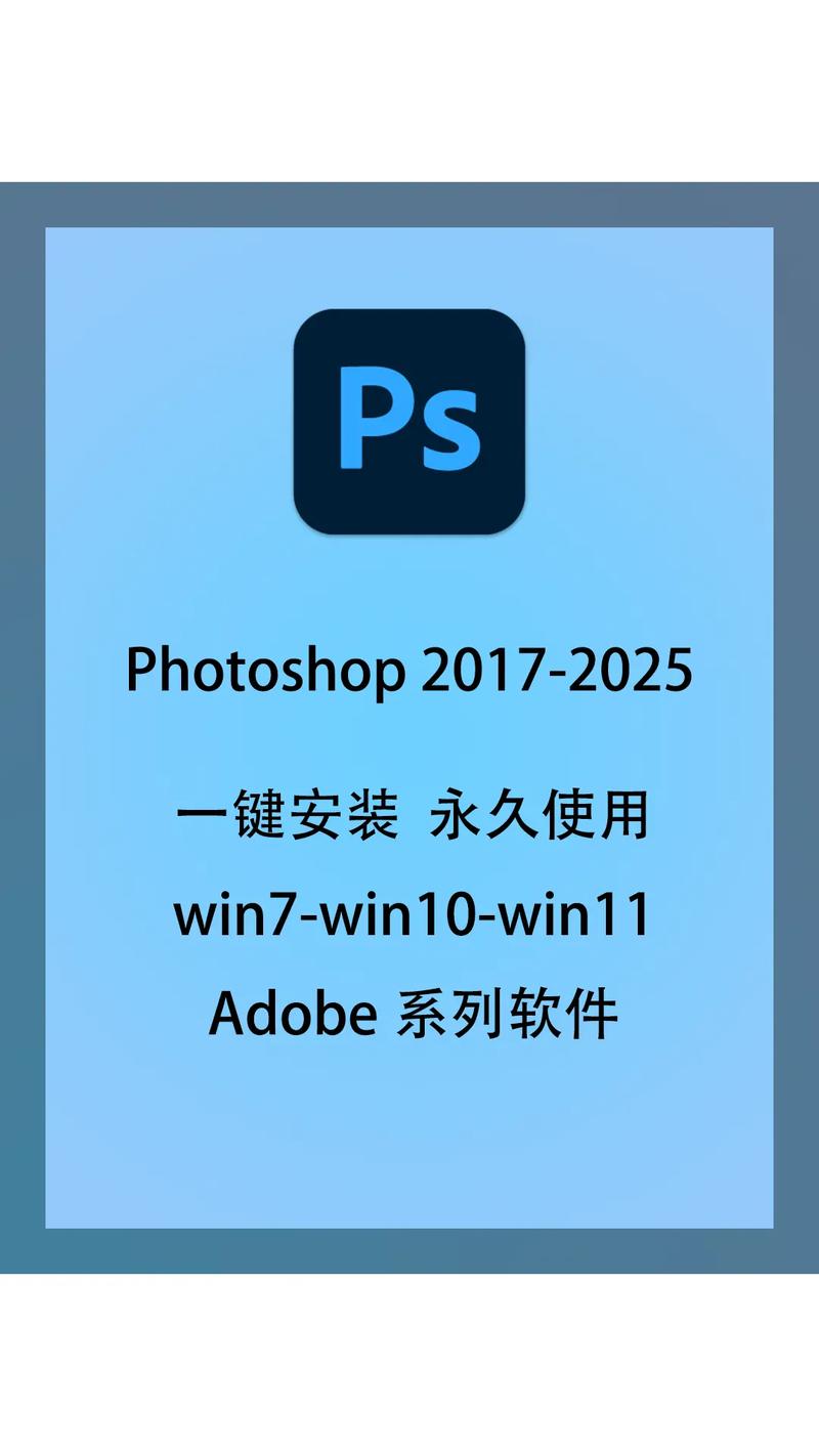 电脑怎么安装ps免费版(ps有必要买正版吗)