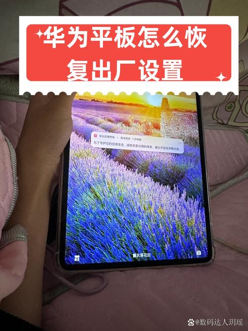 华为平板怎么恢复出厂设置?