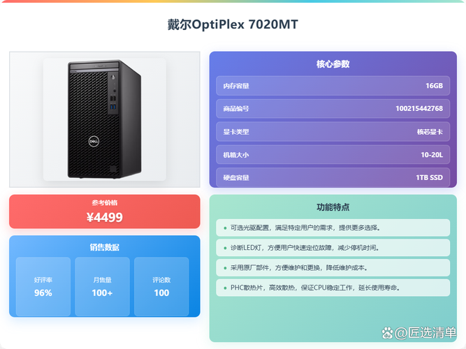 台式电脑主机哪款比较好打游戏