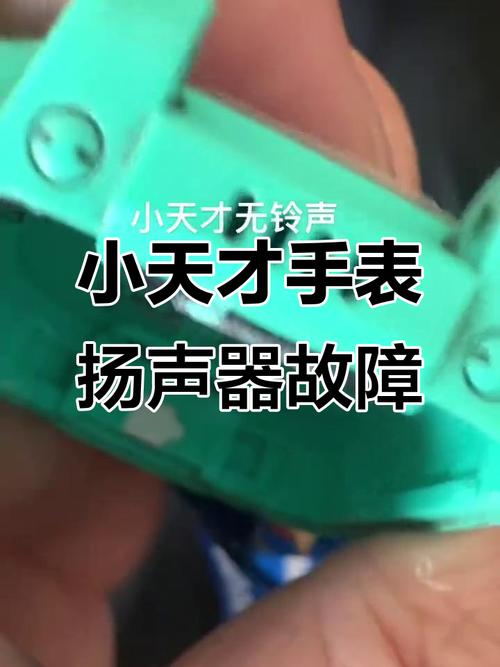 小天才打电话为什么没声音