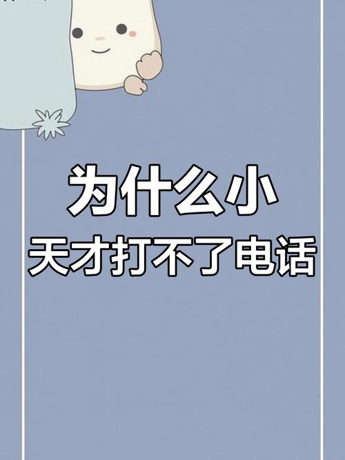 小天才平板为什么上网课没声音