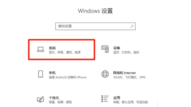 笔记本电脑的电源模式如何更改为高性能?