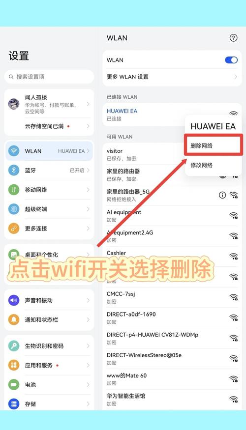 安卓平板怎么连接隐藏wifi