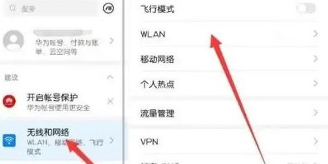 平板电脑怎样连接wifi
