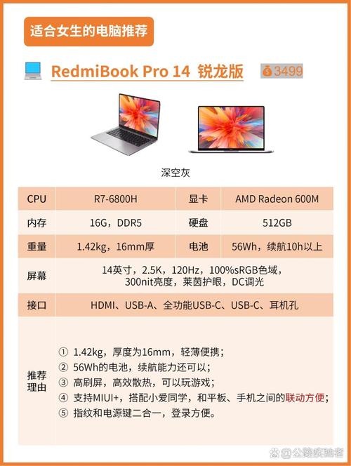 12寸和14寸的笔记本电脑在使用和性能上有什么不同,费用呢?