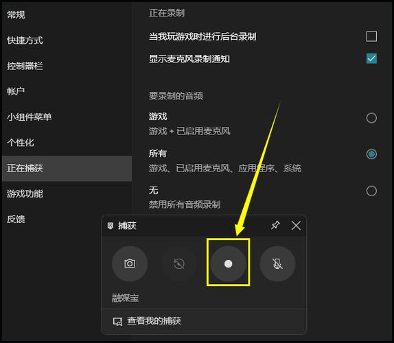 戴尔笔记本怎么录屏