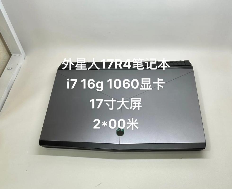 外星人笔记本多少钱一台