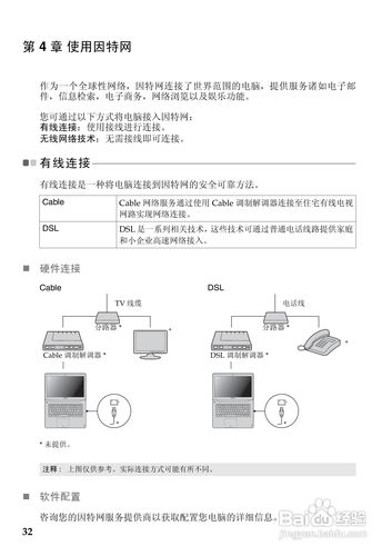 联想lenovoU310-IFI能装windows8.1系统吗