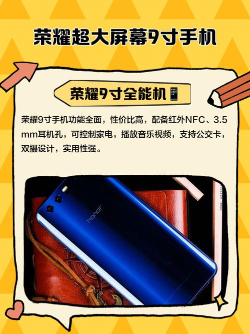 荣耀9和V9的区别