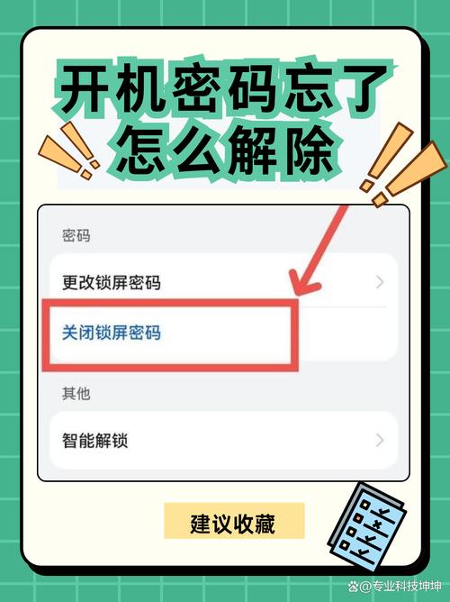 小米电脑开机密码忘了怎么解除