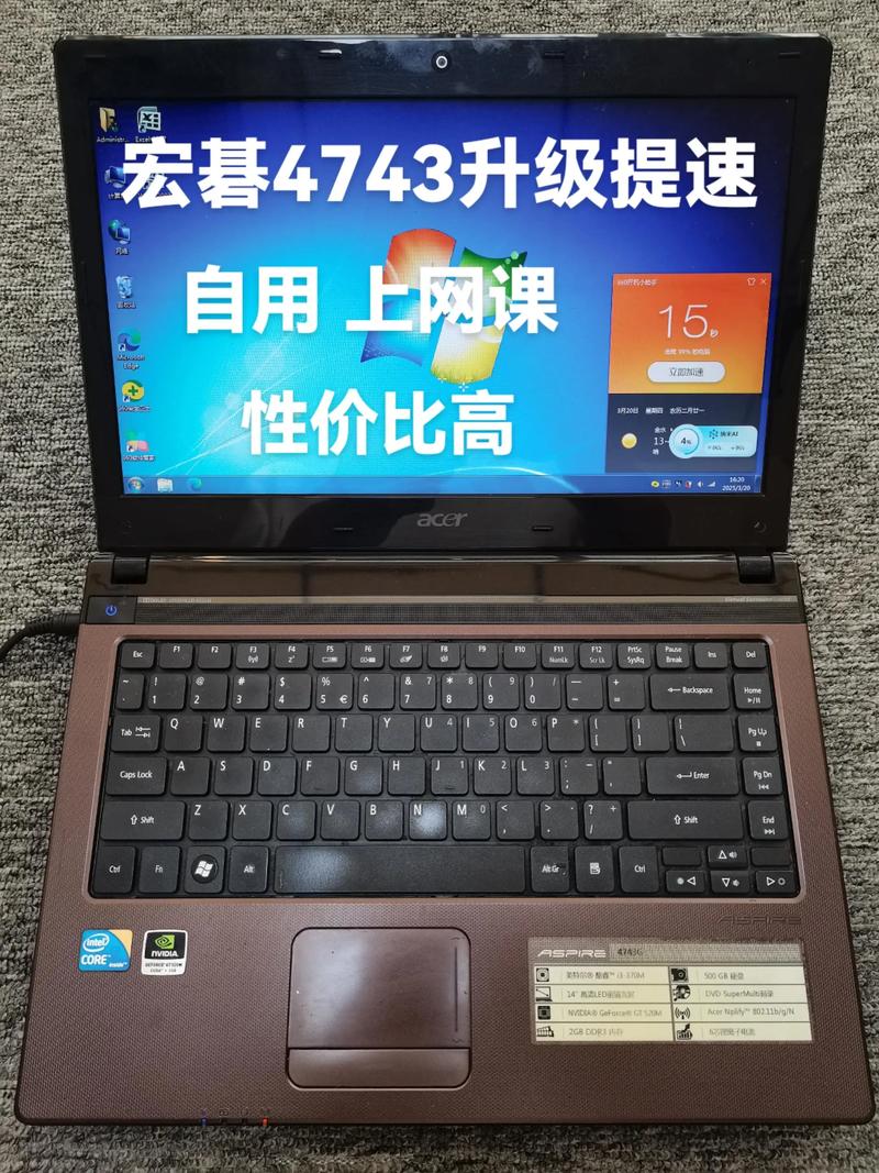宏碁4750G怎么加内存