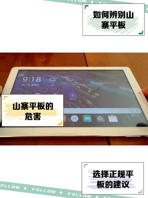 huavpadpro平板电脑是山寨机吗