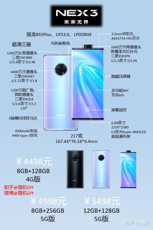 vivonex3的855plus可以开90针嘛
