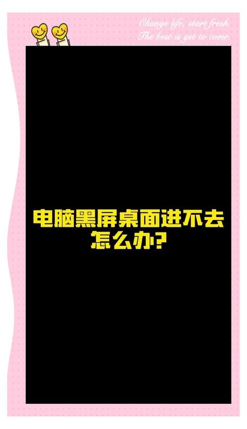 电脑一键恢复正常桌面黑屏电脑桌面黑屏怎么恢复