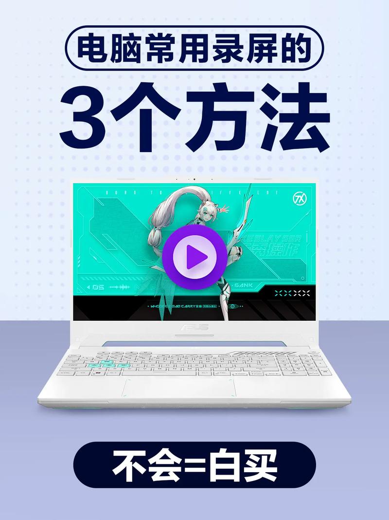 华硕电脑怎么录制屏幕?