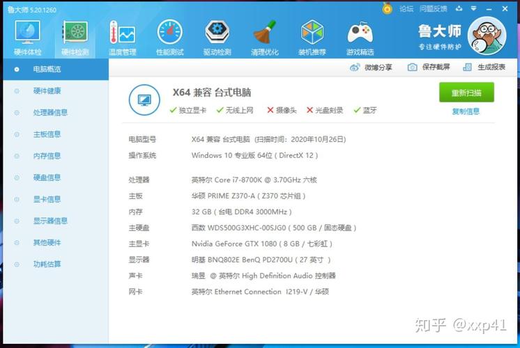 台电x80hd怎么样