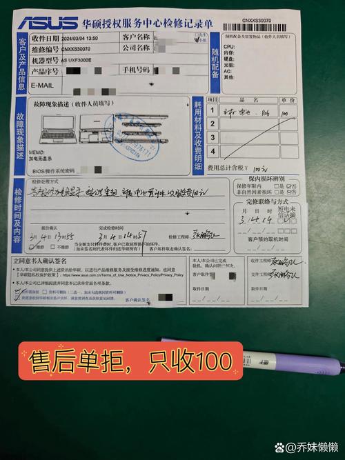 华硕售后可以免费加固态吗