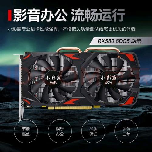 小影霸rx560显卡驱动装不上