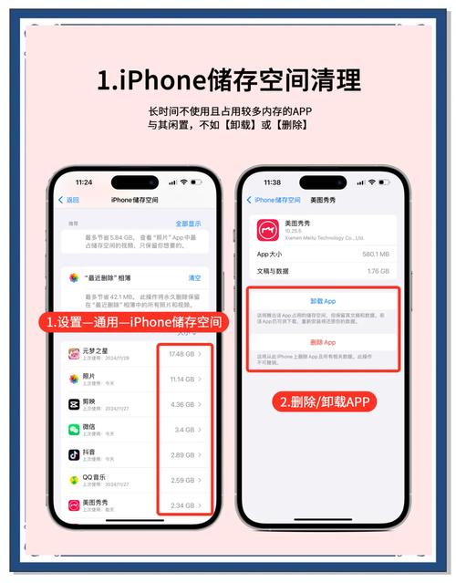 苹果4s如何清理内存和垃圾