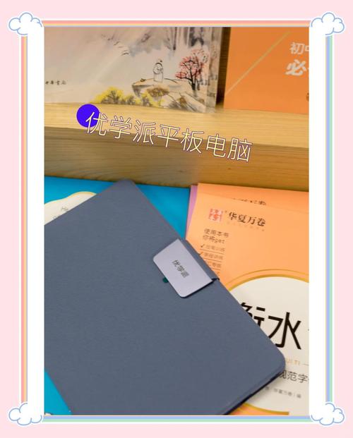 优学派平板学习机怎么样?u90,umix9,u80哪款机型好?