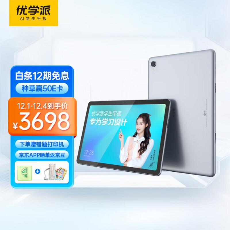 优学派u80适合几年级的孩子用