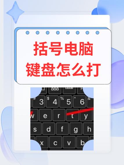 求助半括号「」电脑上怎么打出来