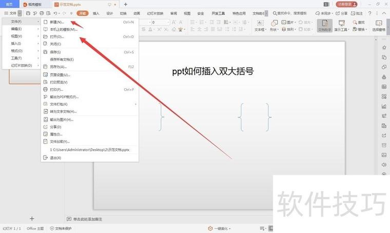 双括号怎么打不出来了