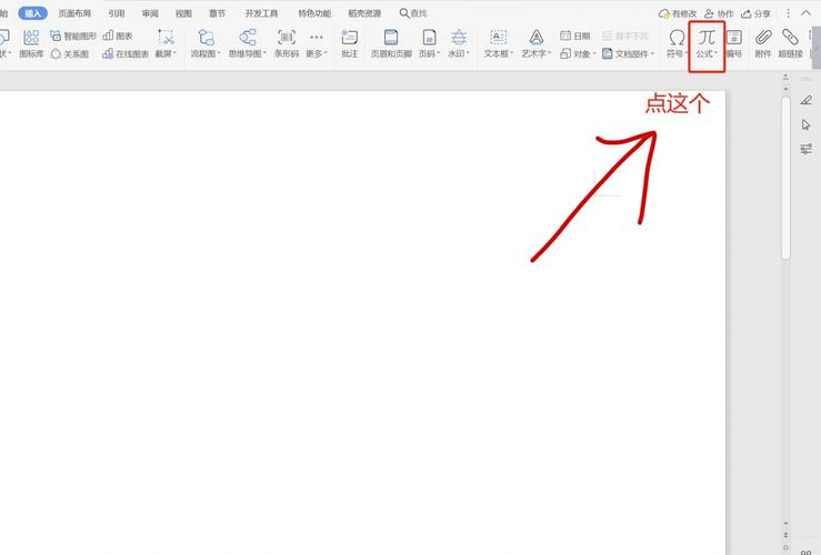 电脑上怎么加粗的方括号?