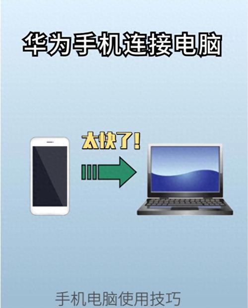 华为nova3i手机怎么连接电脑传输照片华为nova3手机?