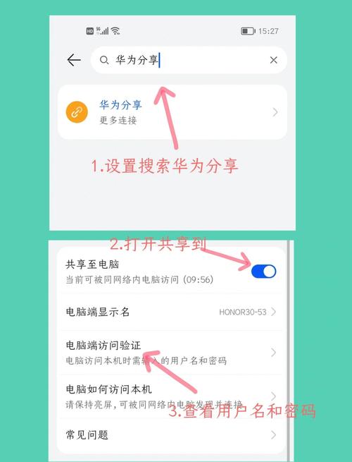 华为手机图片如何无线传到电脑华为手机怎么无线连接电脑传输照片_百度...