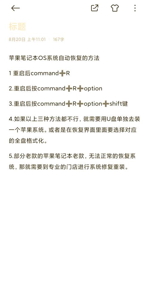 苹果笔记本系统怎么升级