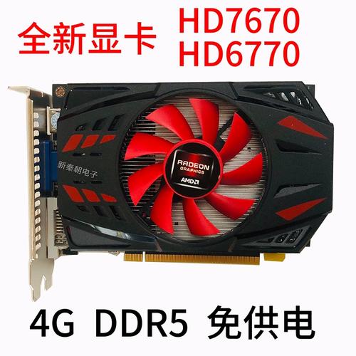 hd6770需要多大电源