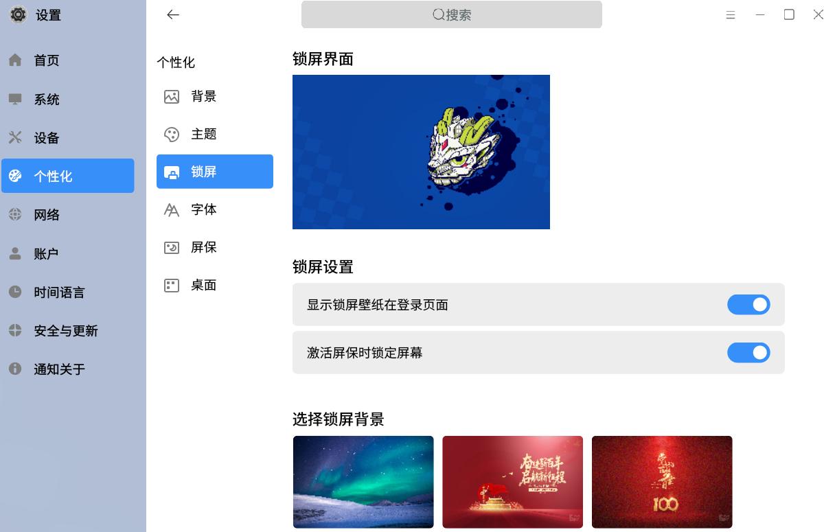 如何把自己电脑桌面的背景更换成蓝色的呢?