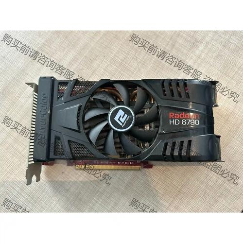 hd6790是什么级别的显卡啊?