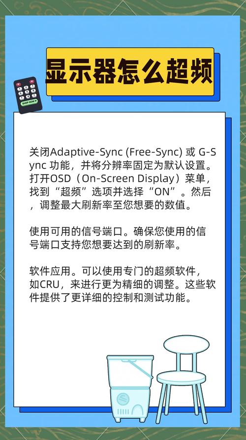 如何设置内存才能让它超频使用呢