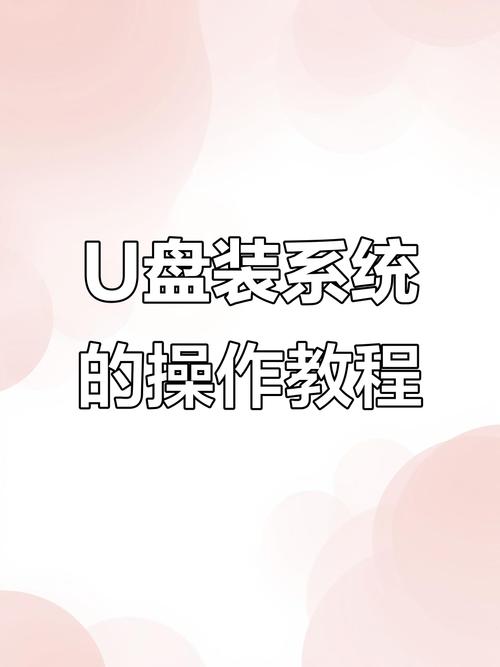 华硕电脑U盘怎么启动盘重装系统-启动盘重装系统图文教程