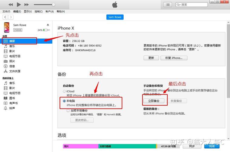 itunes备份到电脑什么位置