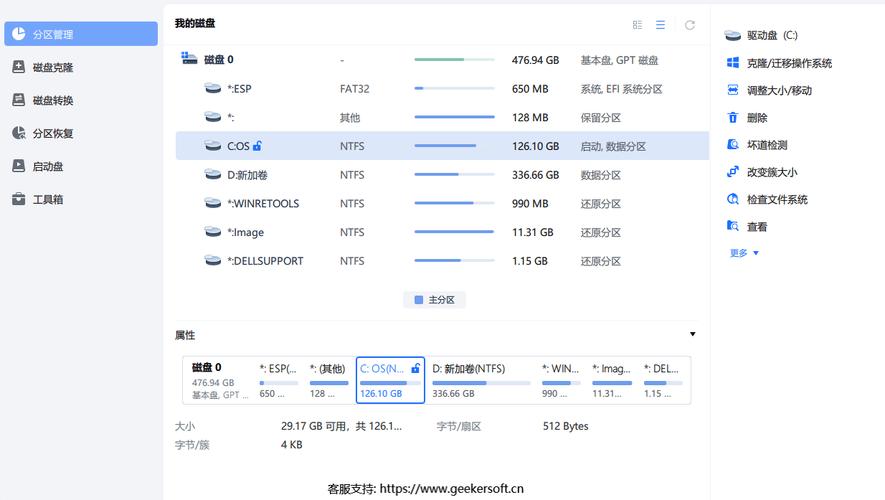 win8平板运行需要多少内存和多少硬盘空间