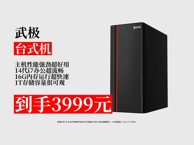 武极电脑靠谱吗?武极电脑主机怎么样?为什么便宜?