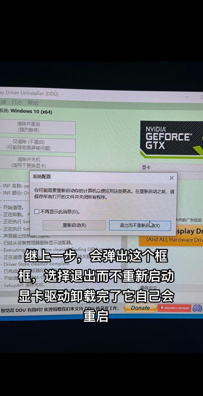 如何将显卡驱动删除掉?