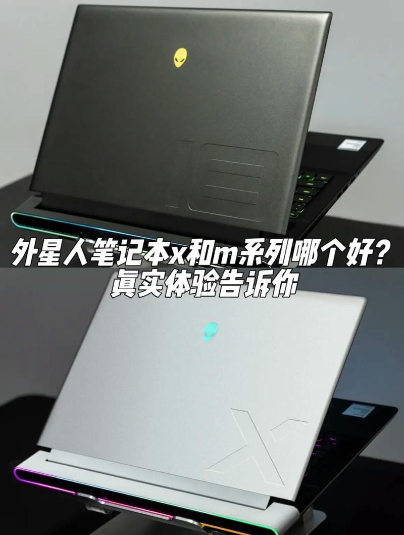 外星人m系列和x系列哪个耐用