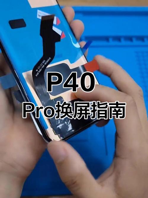 华为p40pro+屏幕是三星的吗