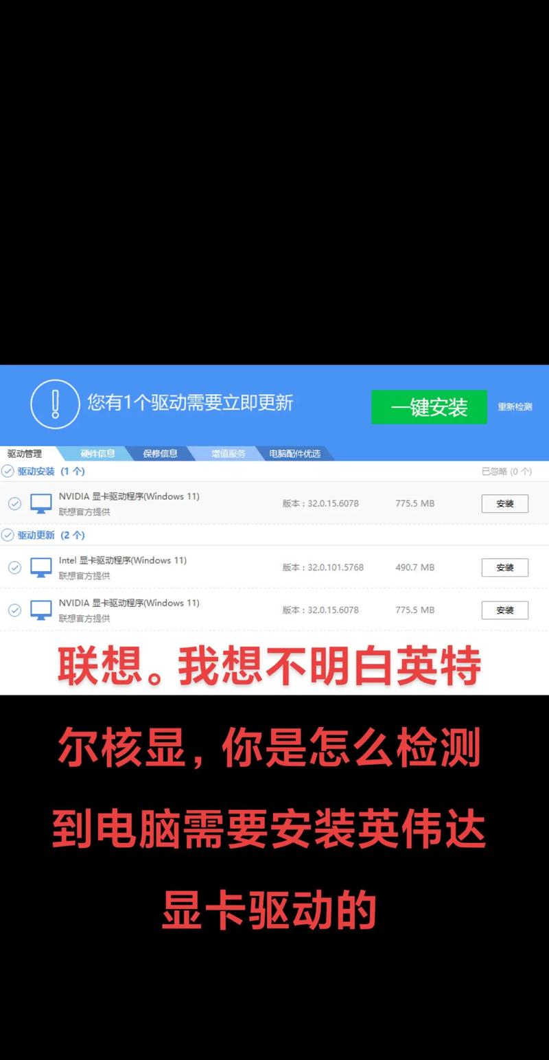 联想电脑管家和360冲突吗?