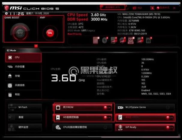微星179b笔记本设置u盘启动