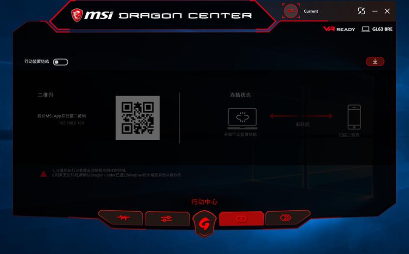 龙盾控制中心使用教程