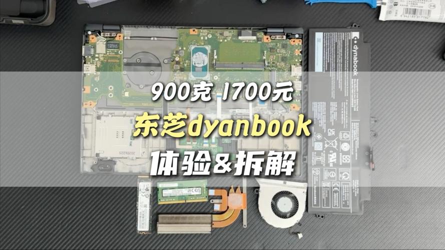 东芝电脑拆机清灰有哪些步骤