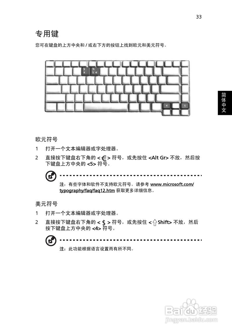宏碁笔记本怎么查看配置参数